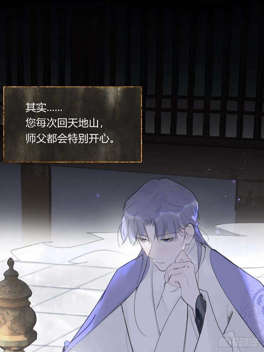 一骗丹心四十话-寻往昔3-