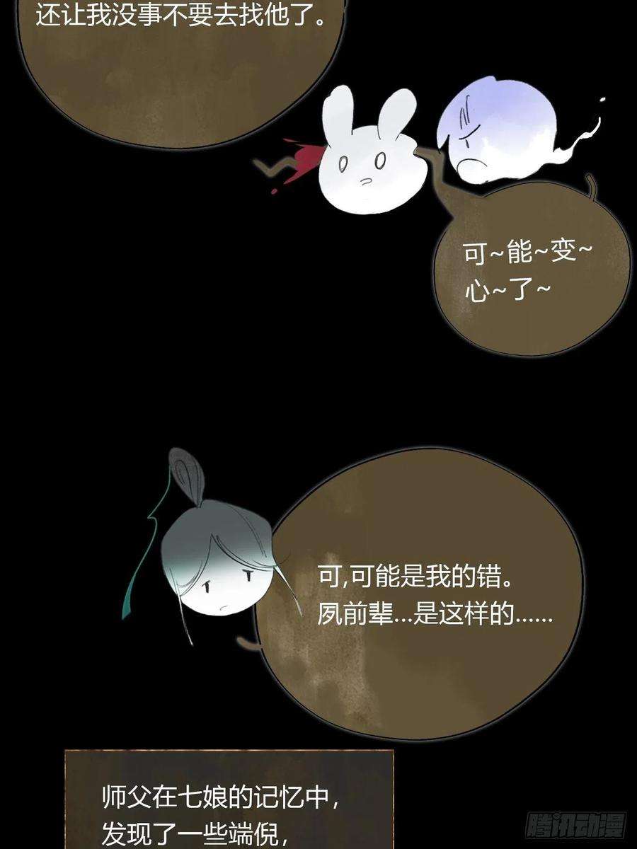 一骗丹心四十话-寻往昔3-