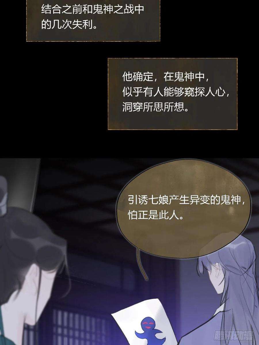 一骗丹心四十话-寻往昔3-