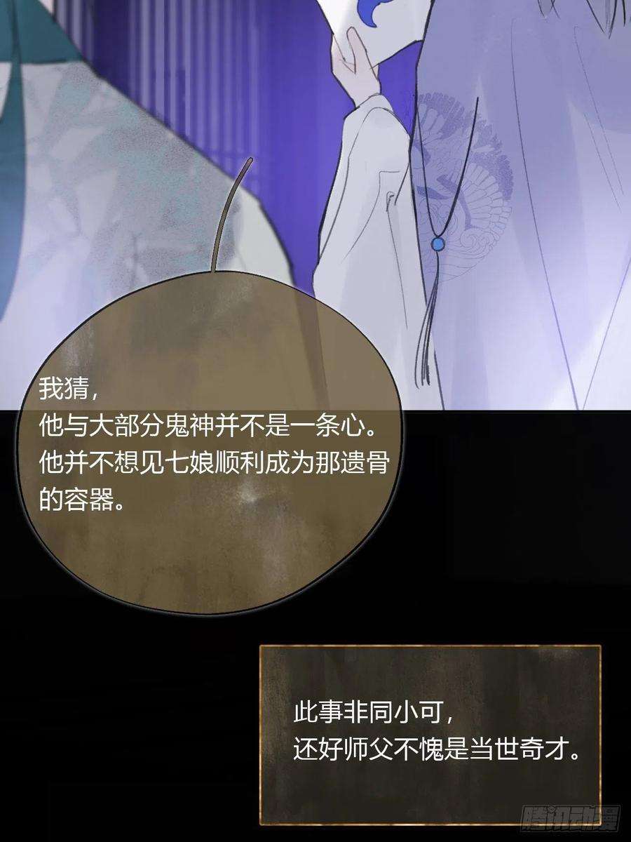 一骗丹心四十话-寻往昔3-