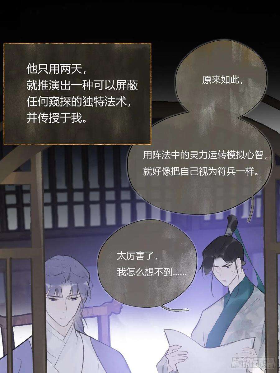 一骗丹心四十话-寻往昔3-