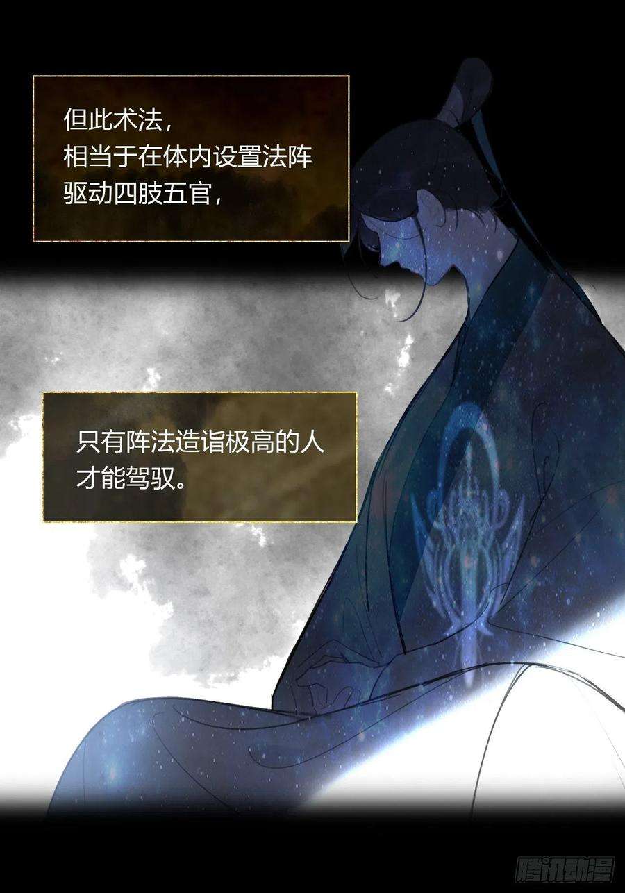 一骗丹心四十话-寻往昔3-