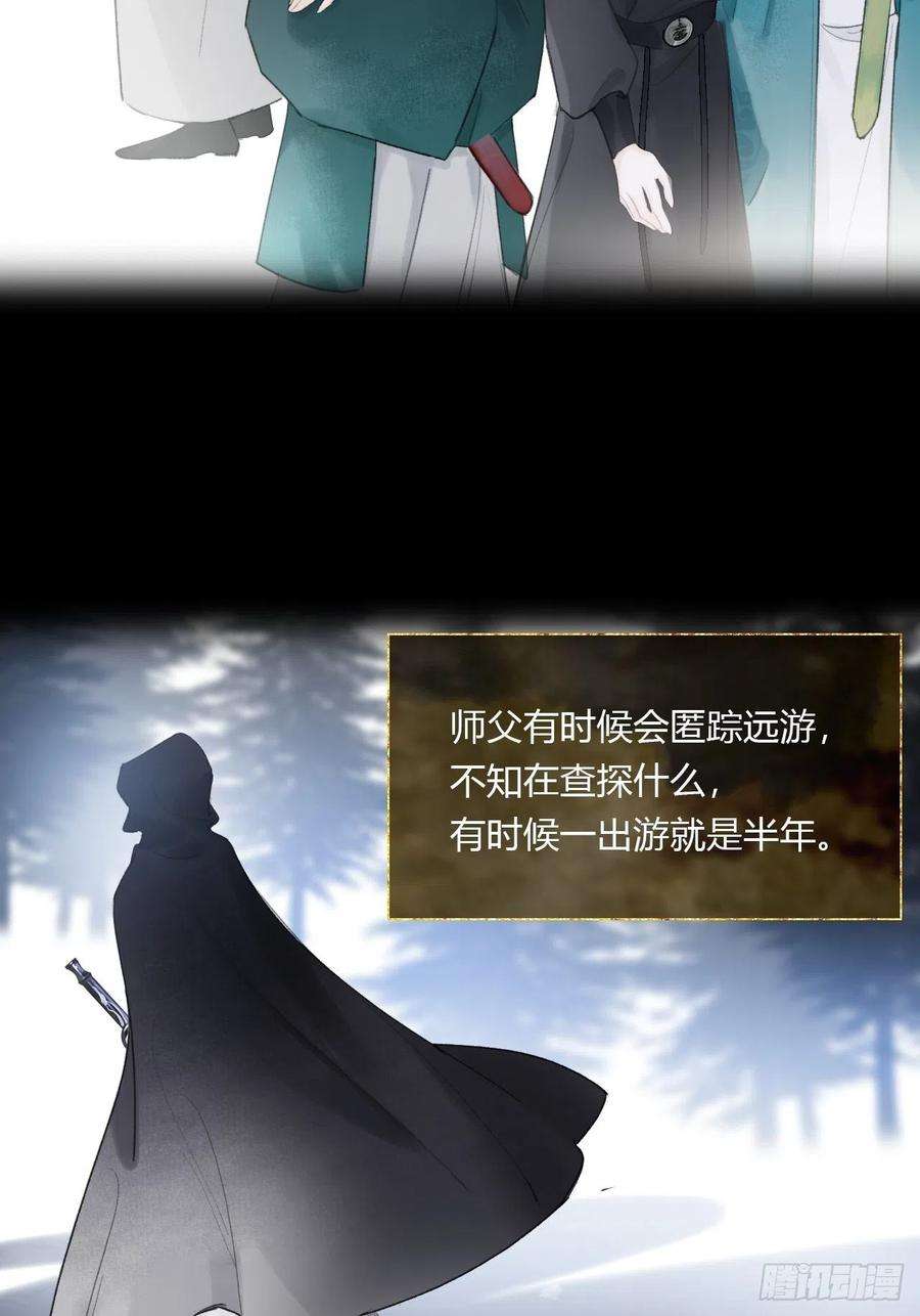 一骗丹心四十话-寻往昔3-