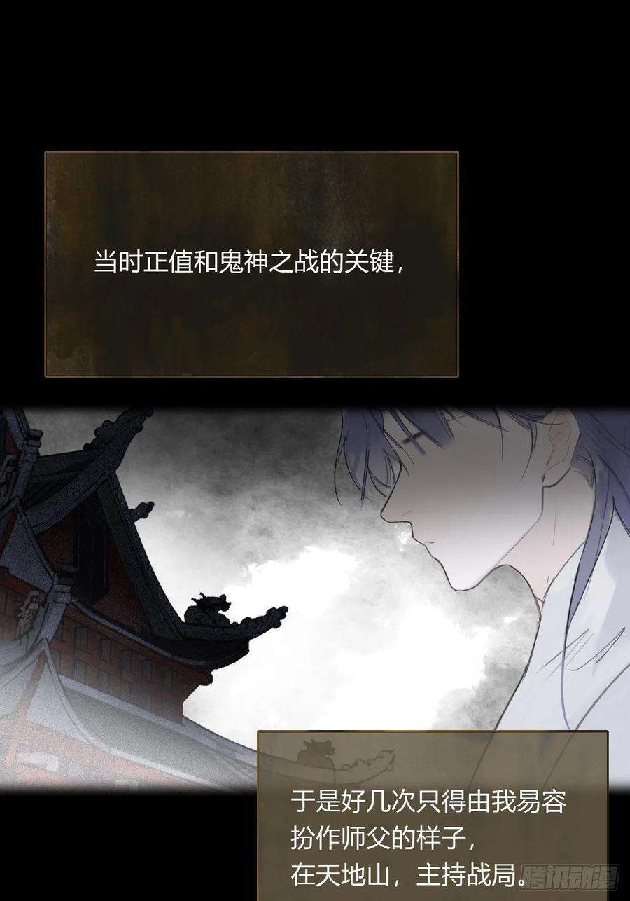 一骗丹心四十话-寻往昔3-