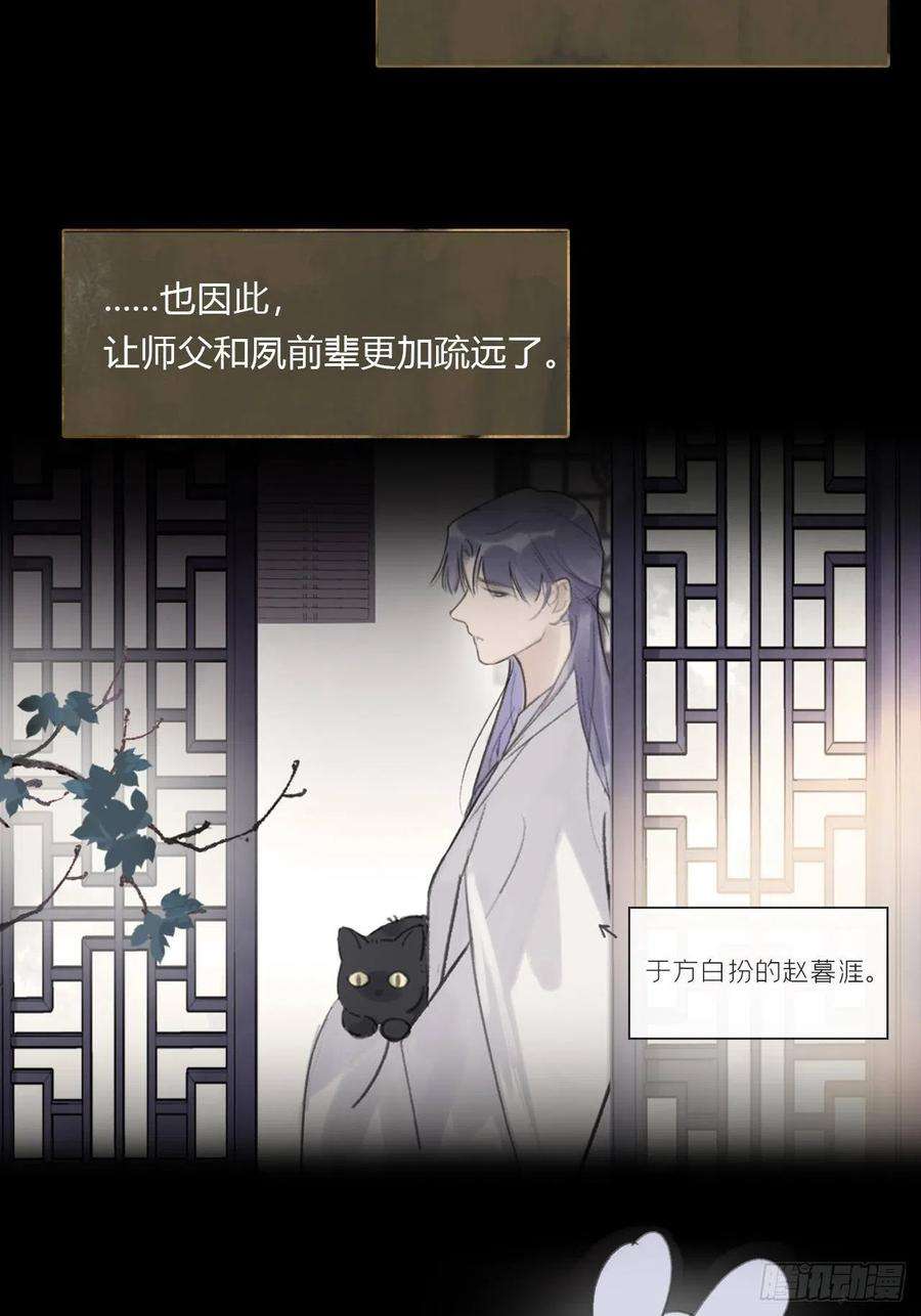 一骗丹心四十话-寻往昔3-