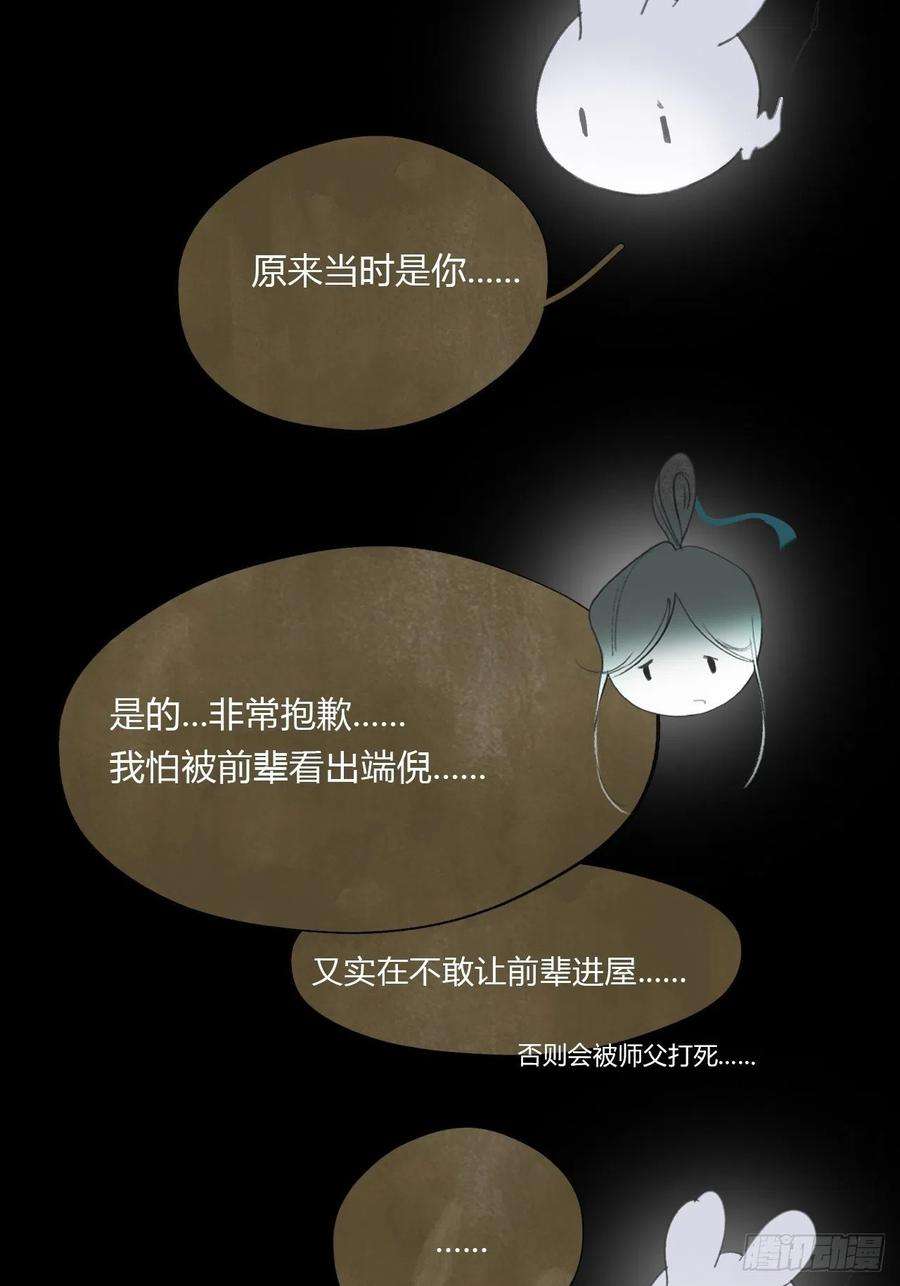 一骗丹心四十话-寻往昔3-