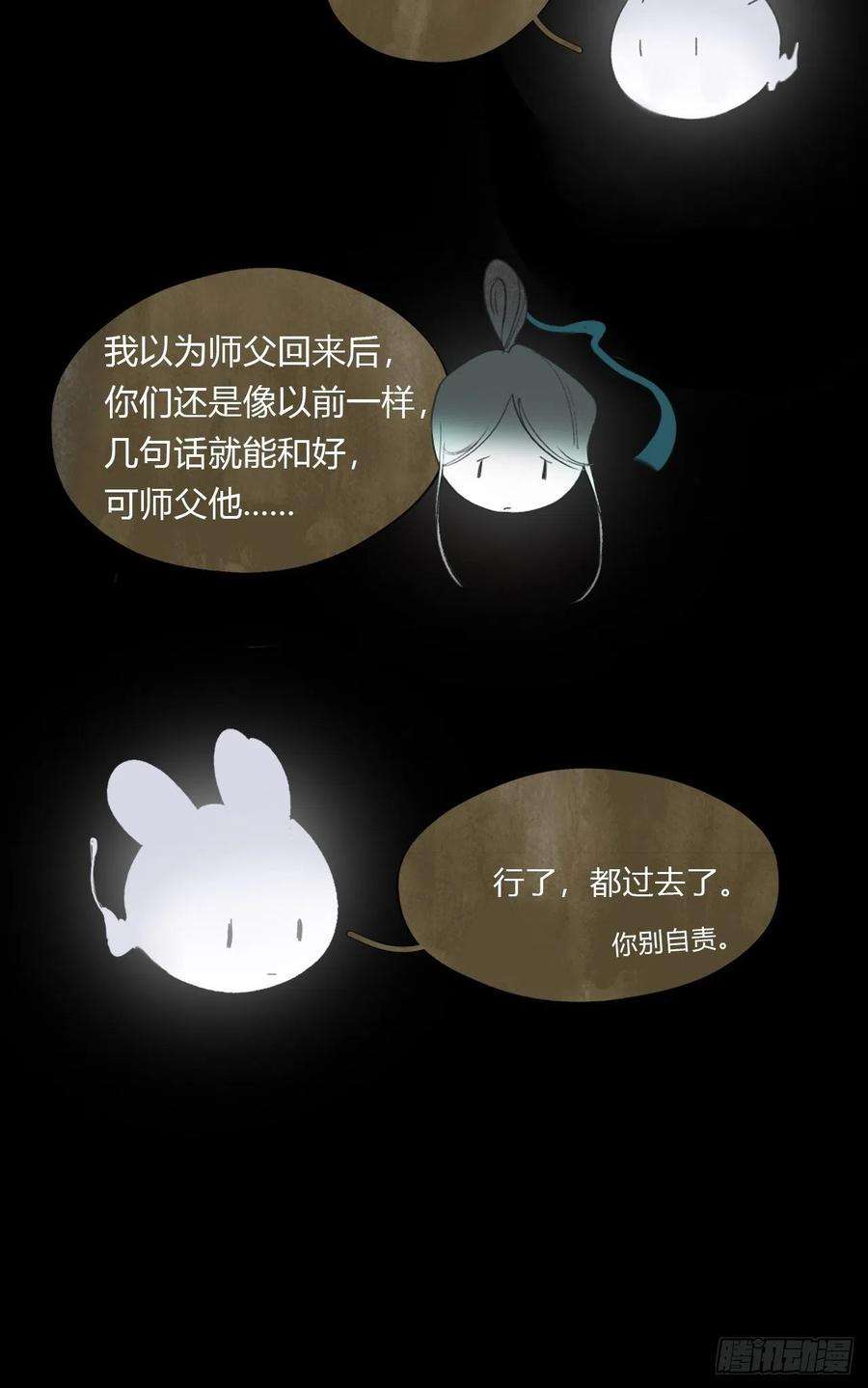 一骗丹心四十话-寻往昔3-