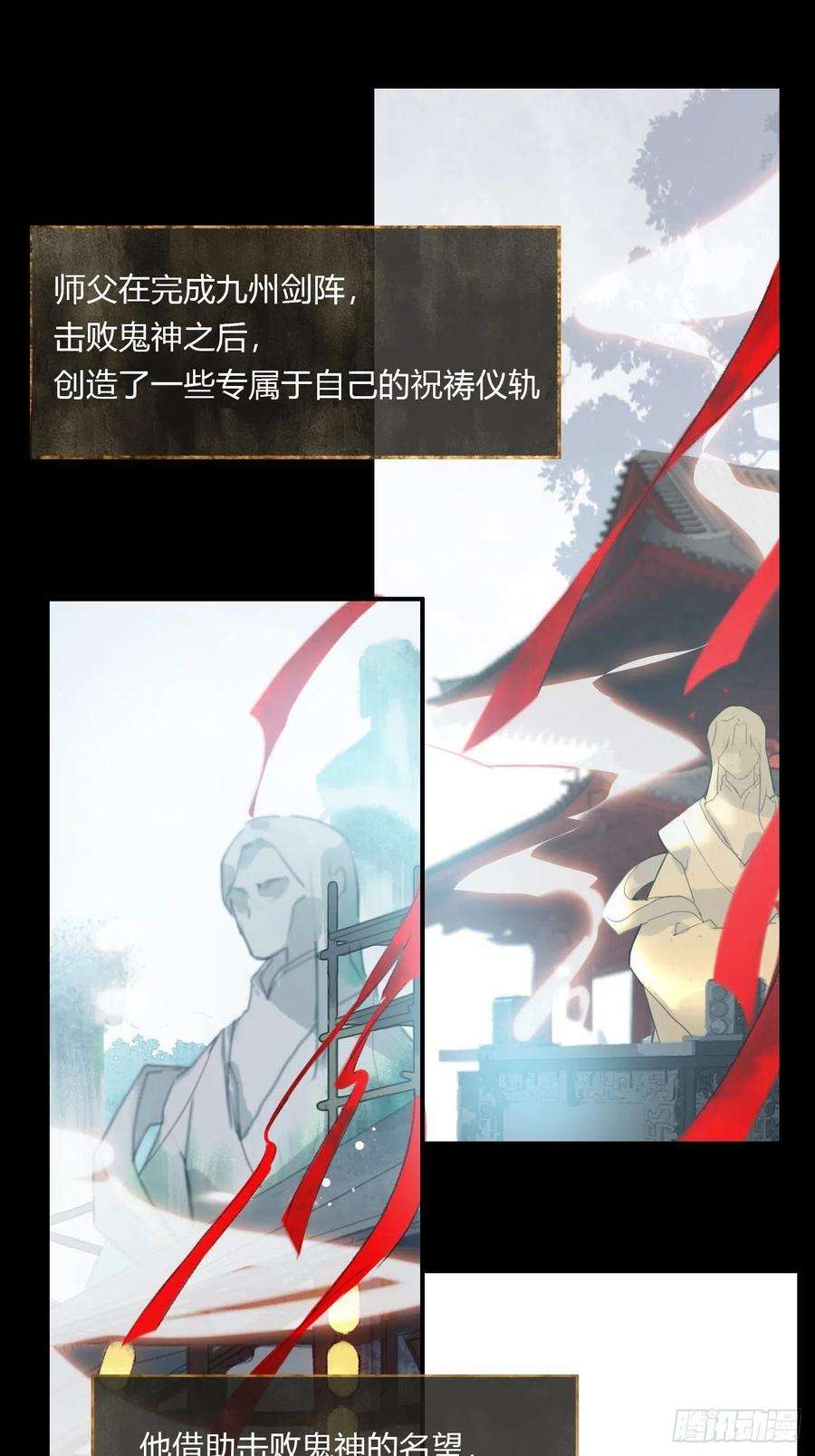 一骗丹心四十话-寻往昔3-