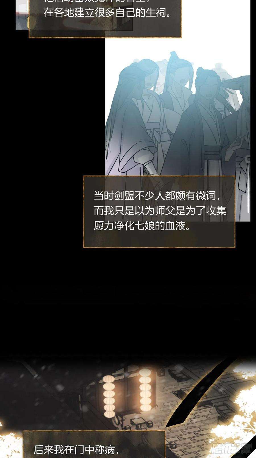 一骗丹心四十话-寻往昔3-