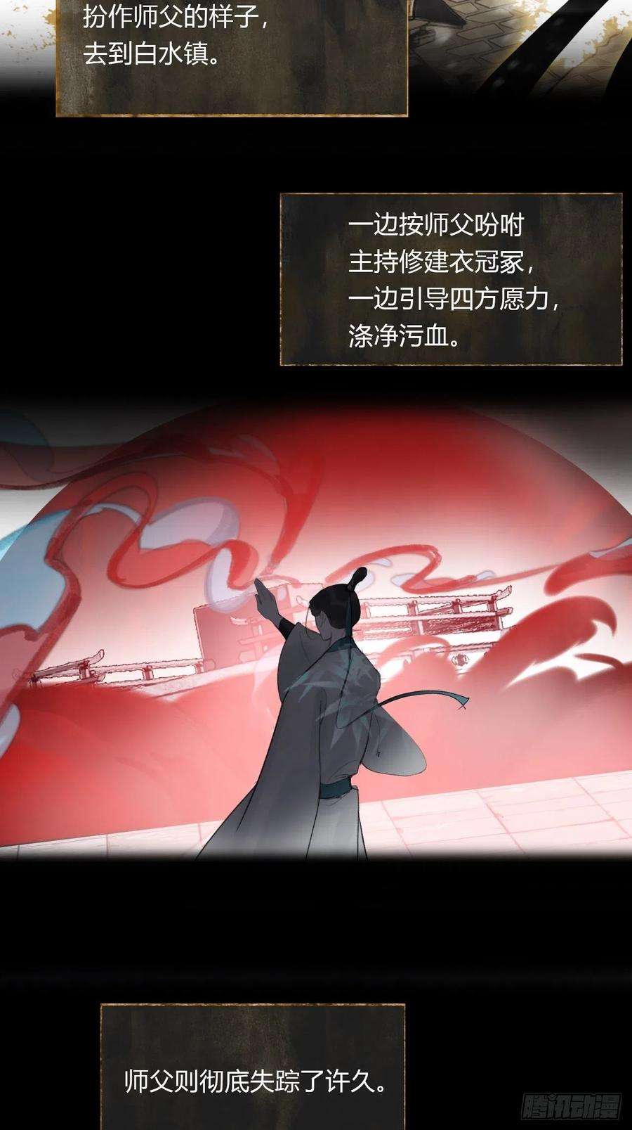 一骗丹心四十话-寻往昔3-