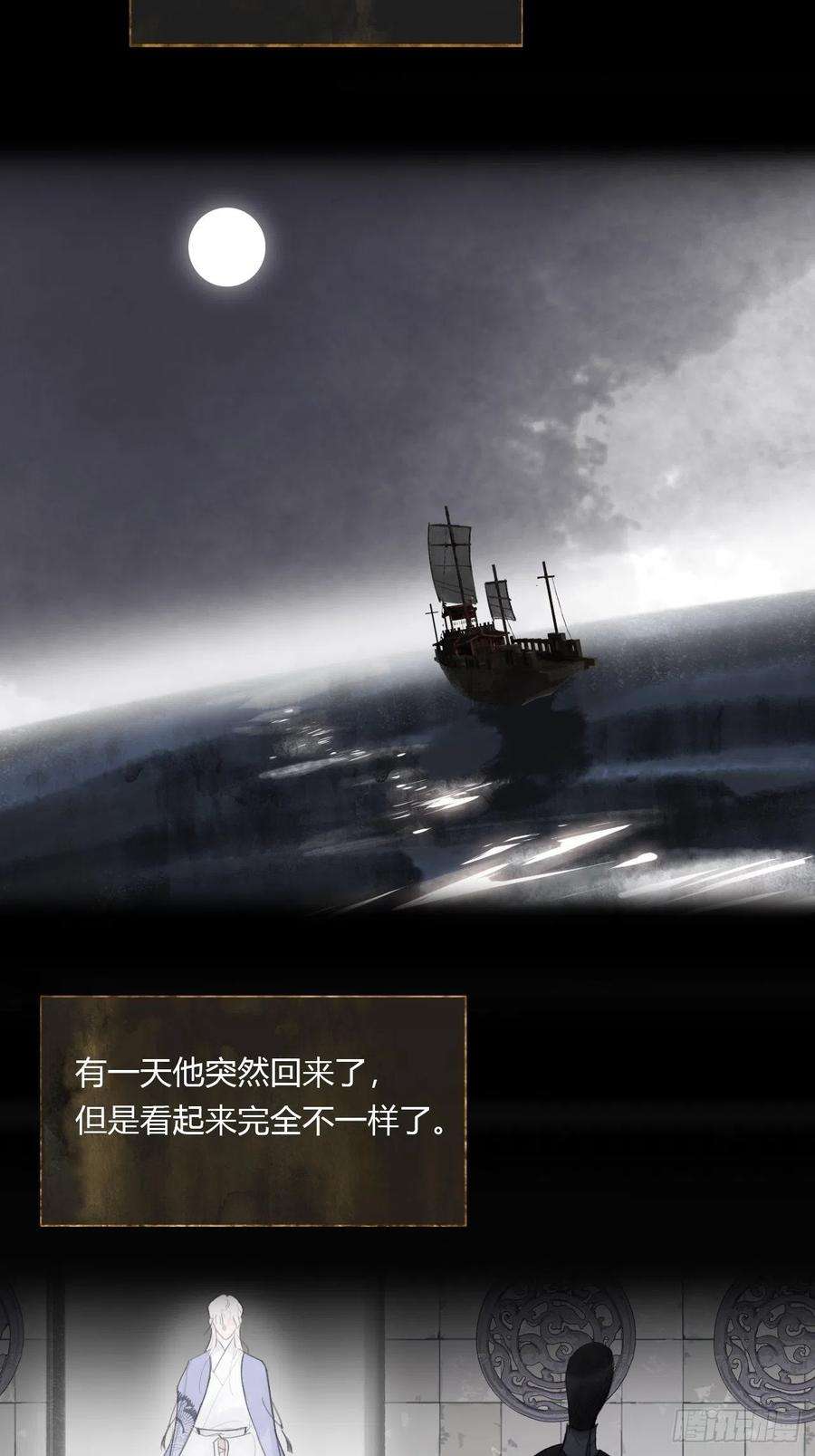 一骗丹心四十话-寻往昔3-