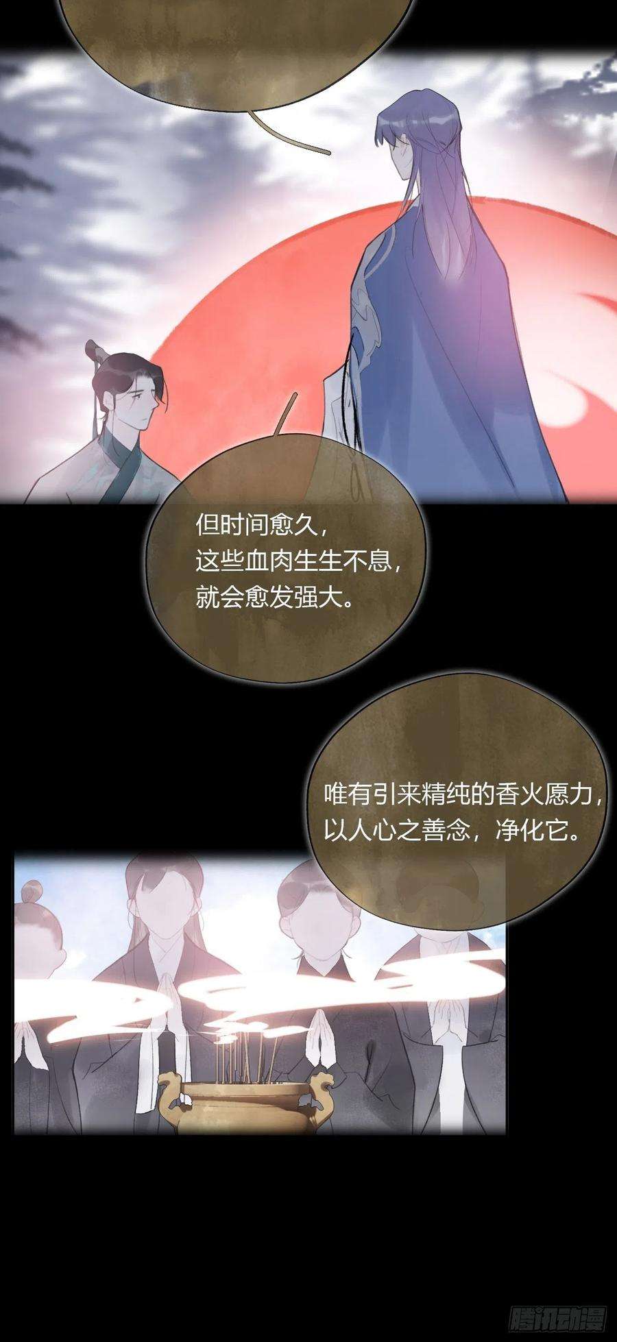 一骗丹心四十话-寻往昔3-