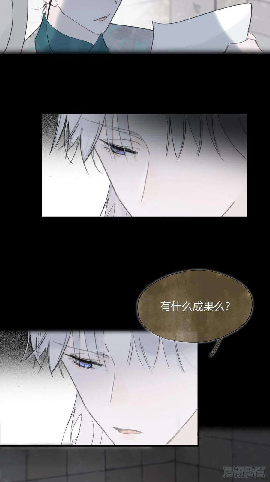 一骗丹心四十话-寻往昔3-