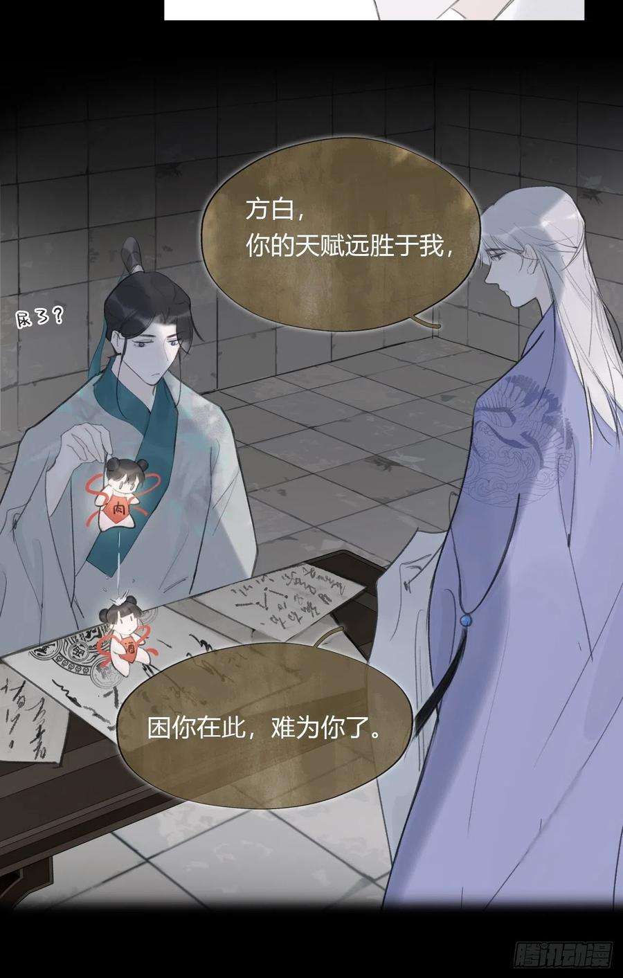 一骗丹心四十话-寻往昔3-