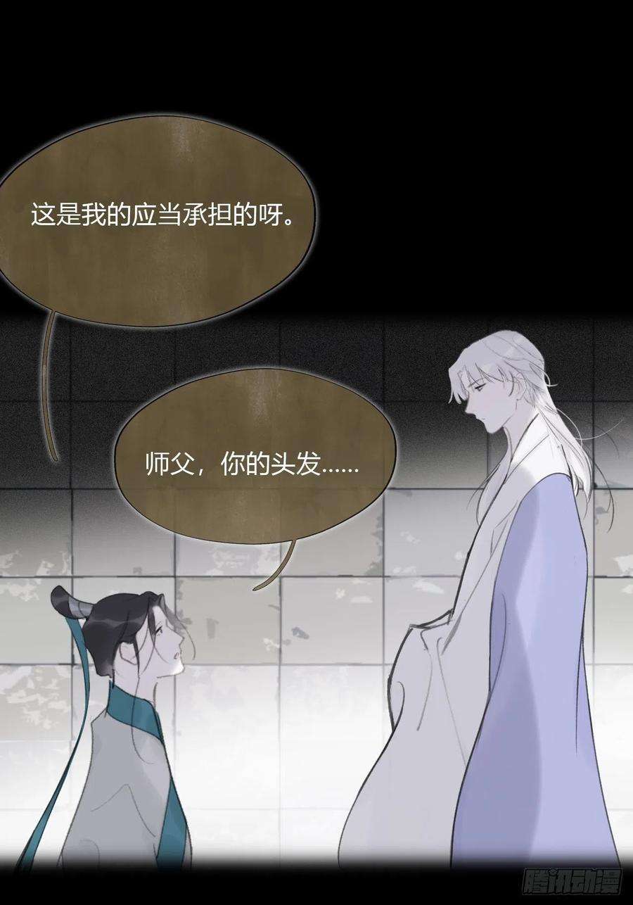 一骗丹心四十话-寻往昔3-