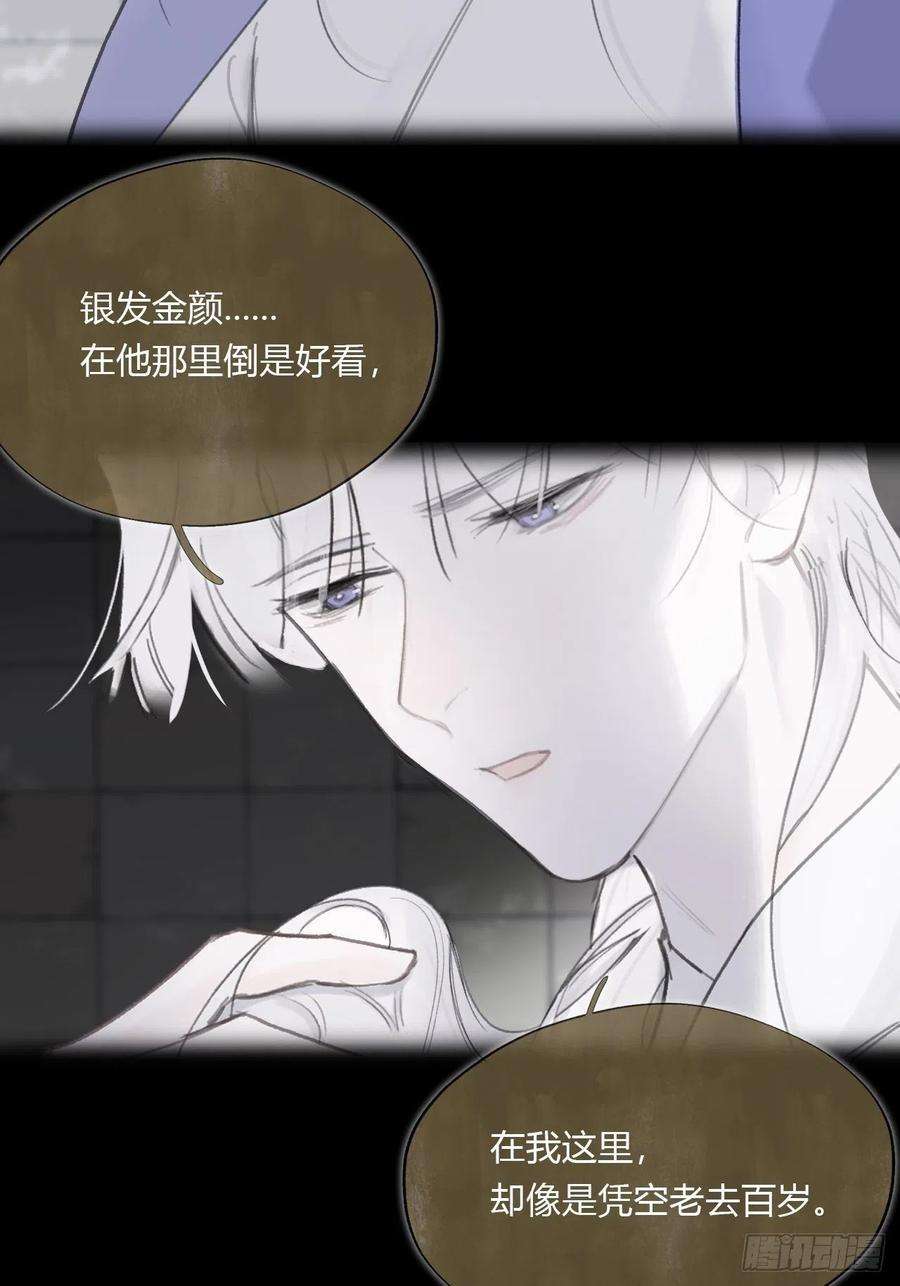 一骗丹心四十话-寻往昔3-