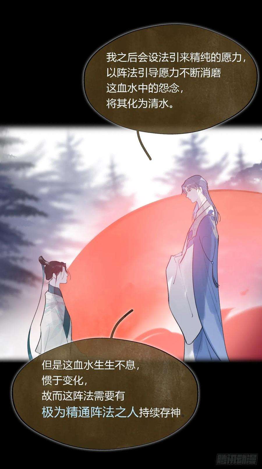 一骗丹心四十话-寻往昔3-