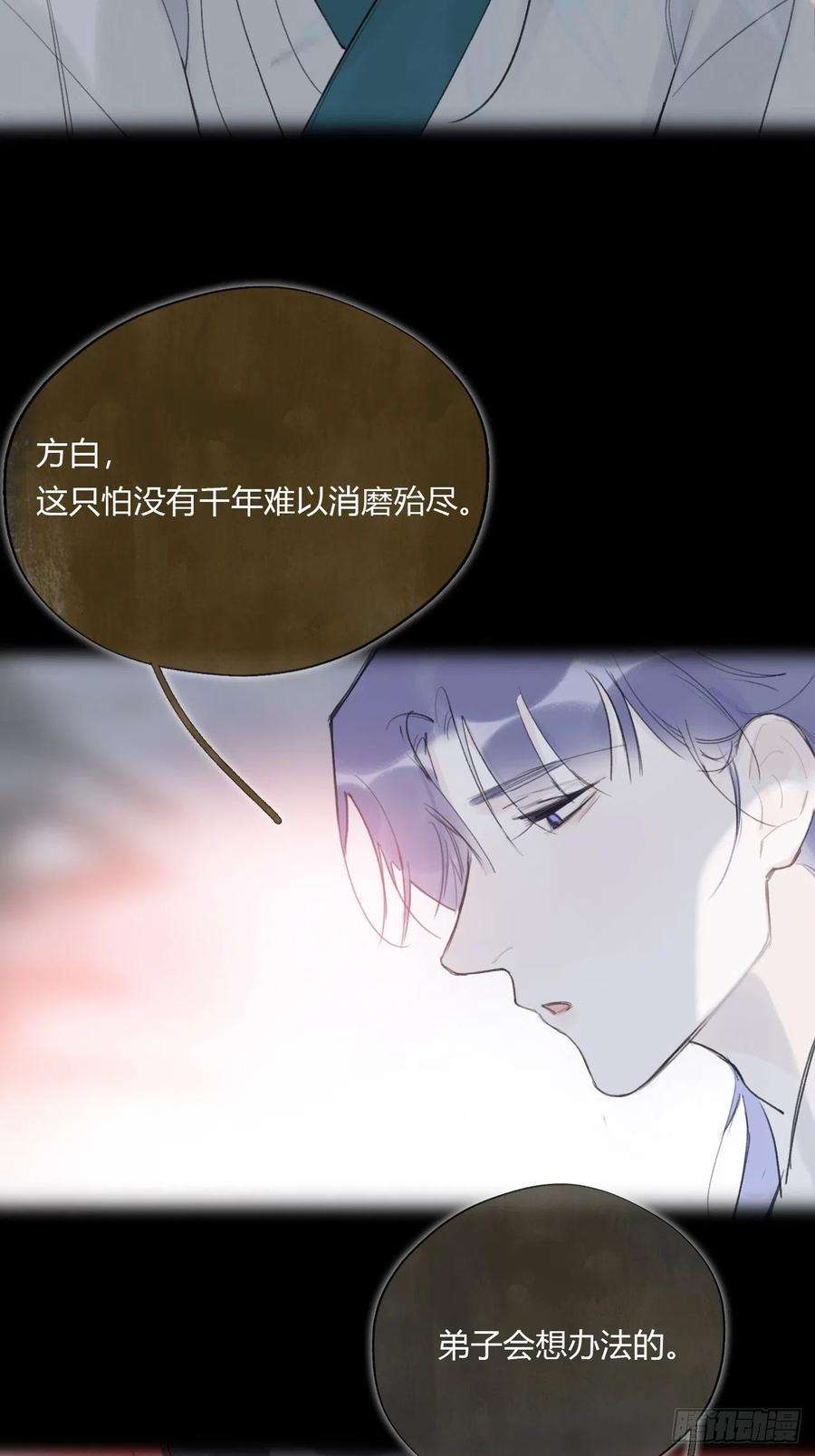 一骗丹心四十话-寻往昔3-