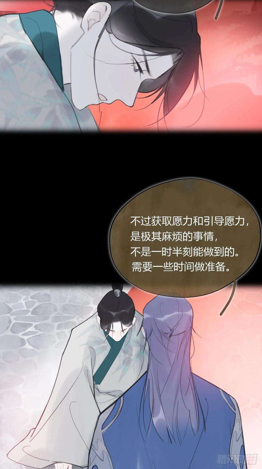 一骗丹心四十话-寻往昔3-