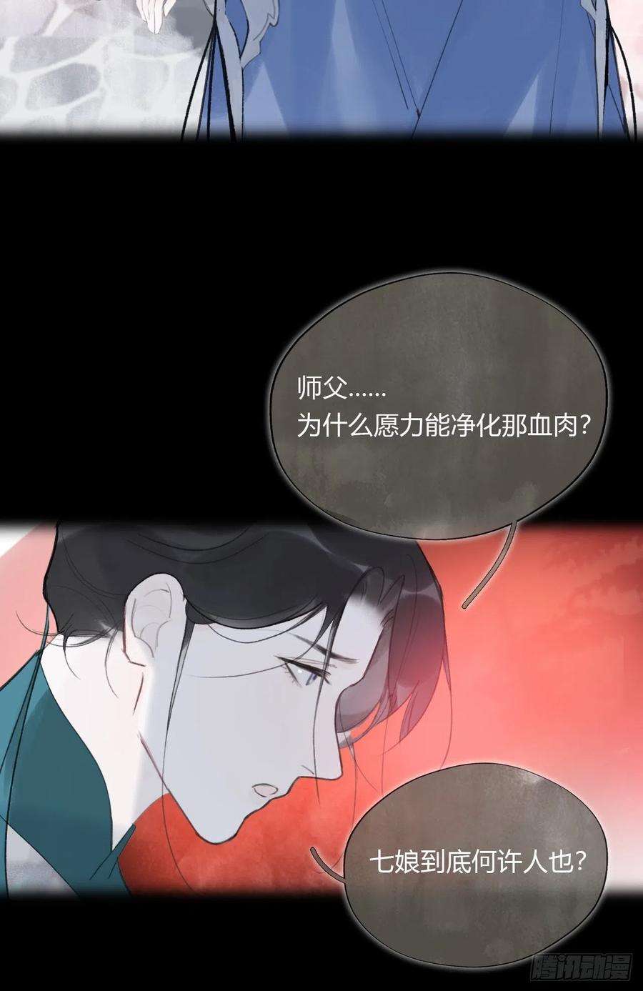 一骗丹心四十话-寻往昔3-
