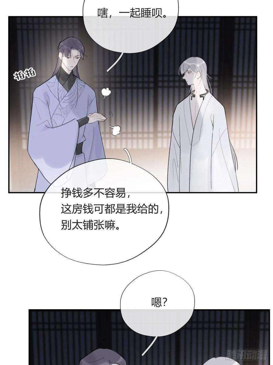 一骗丹心四十三-借力太阴-
