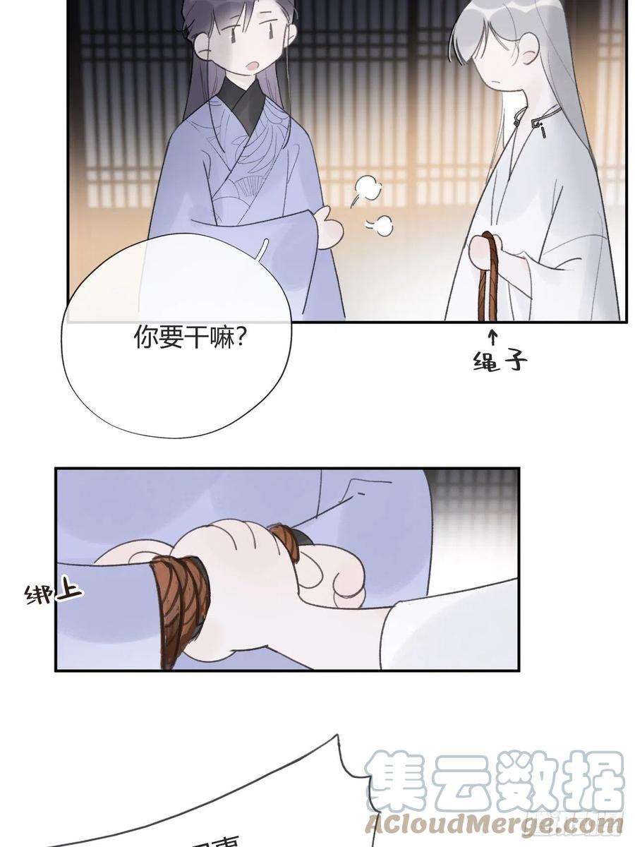 一骗丹心四十三-借力太阴-