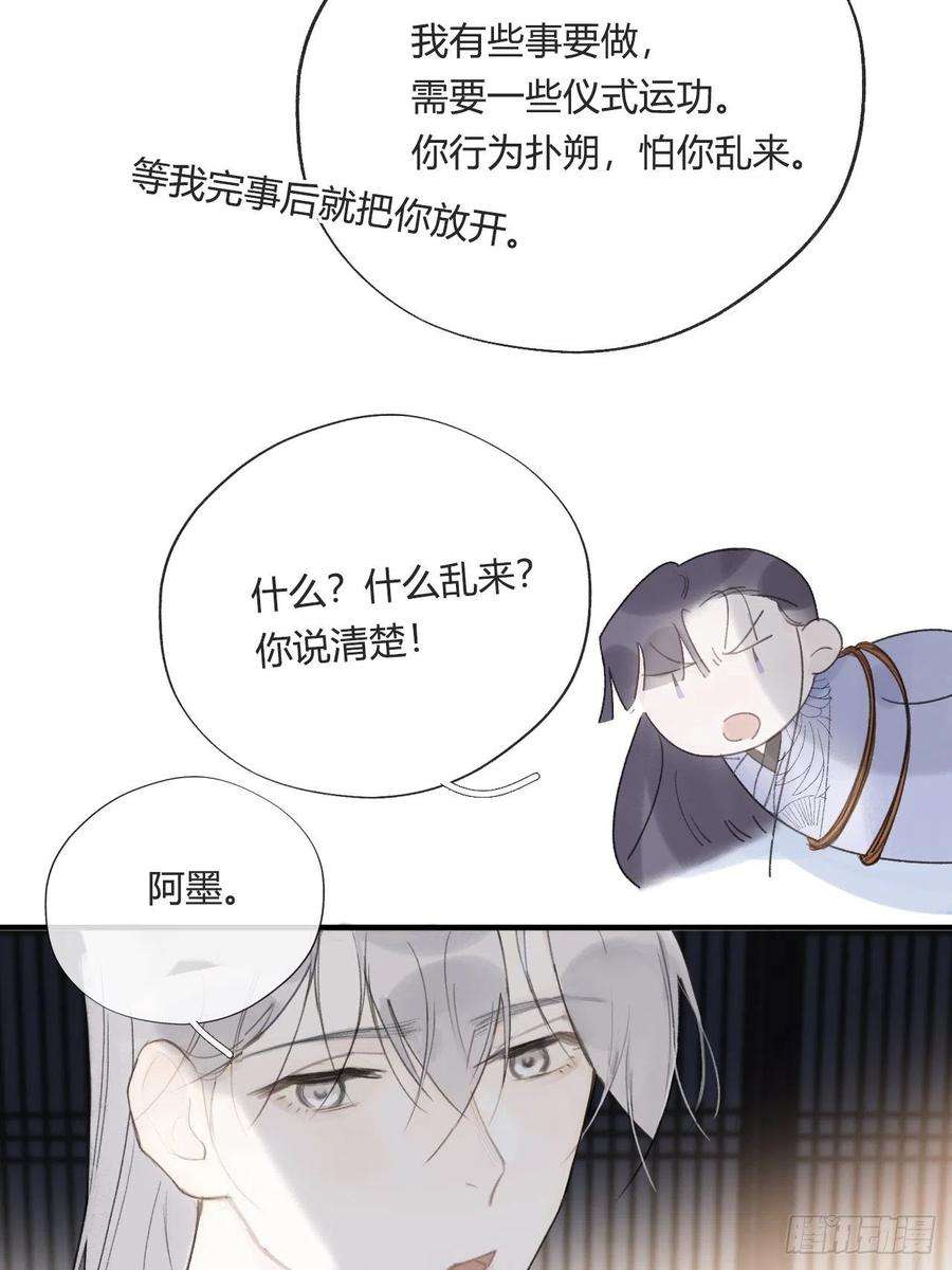 一骗丹心四十三-借力太阴-