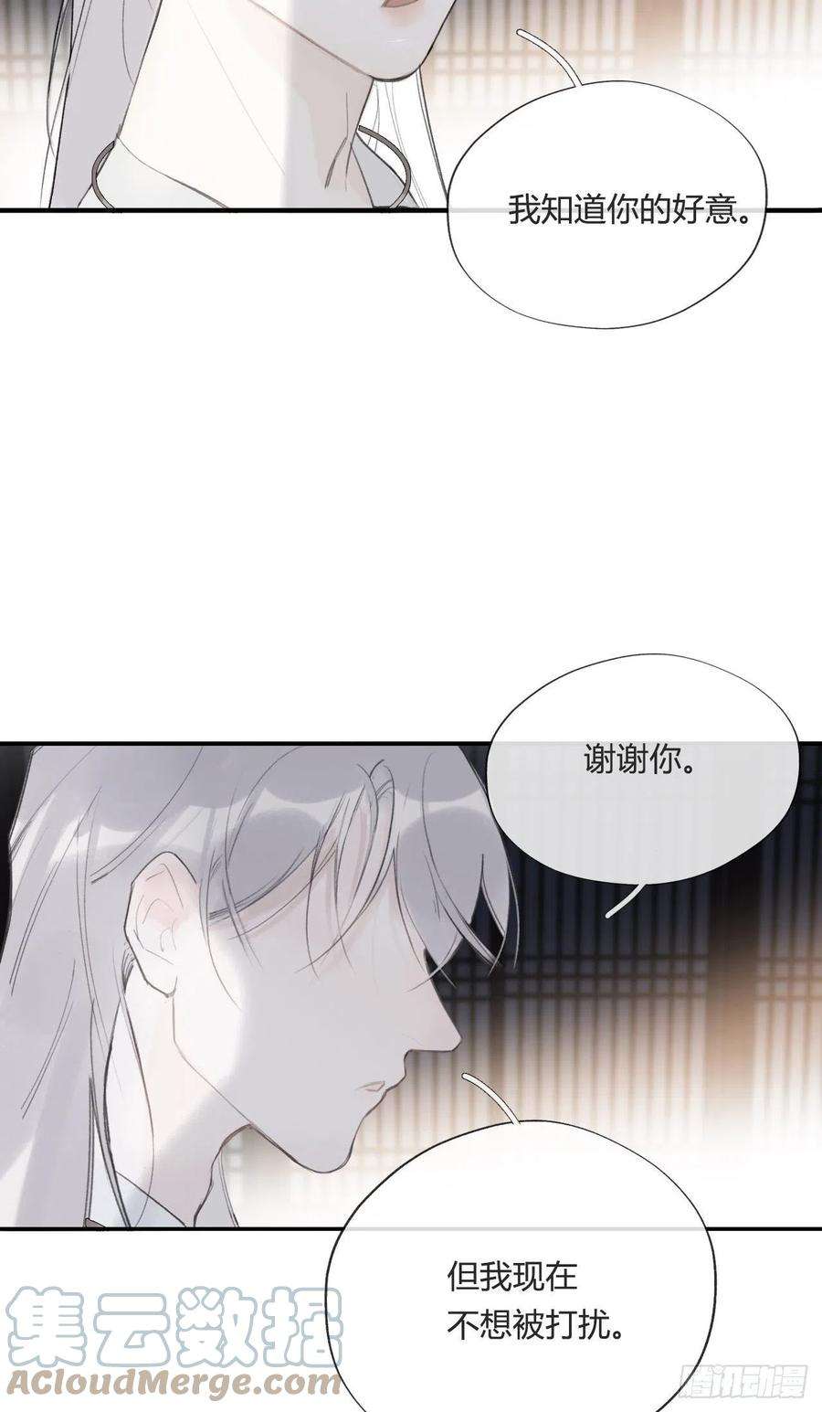 一骗丹心四十三-借力太阴-