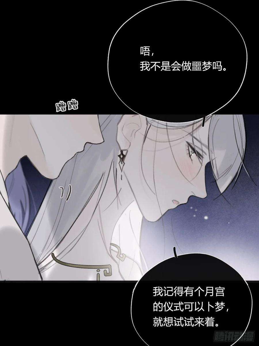 一骗丹心四十三-借力太阴-
