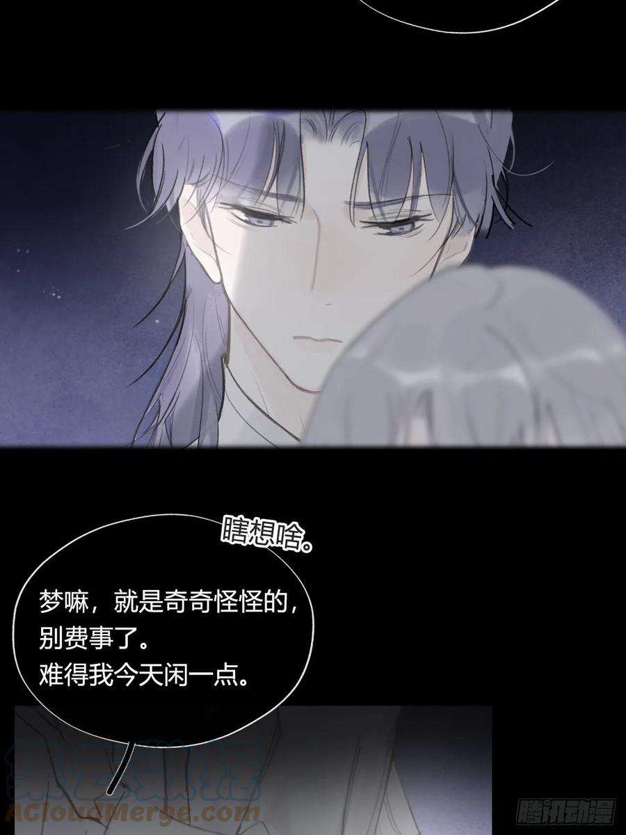 一骗丹心四十三-借力太阴-