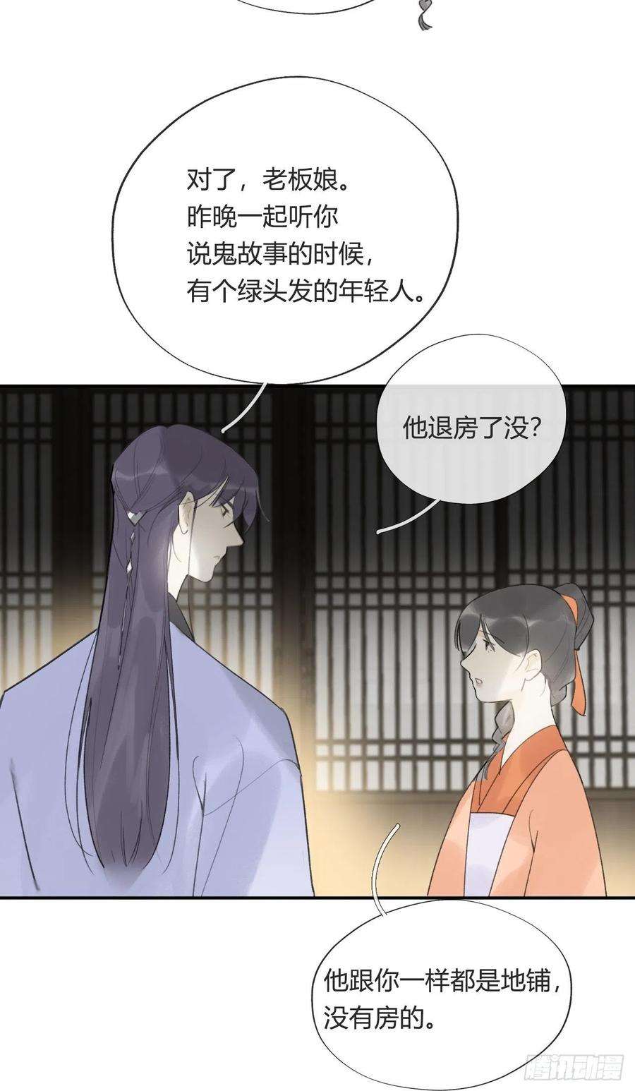 一骗丹心四十三-借力太阴-