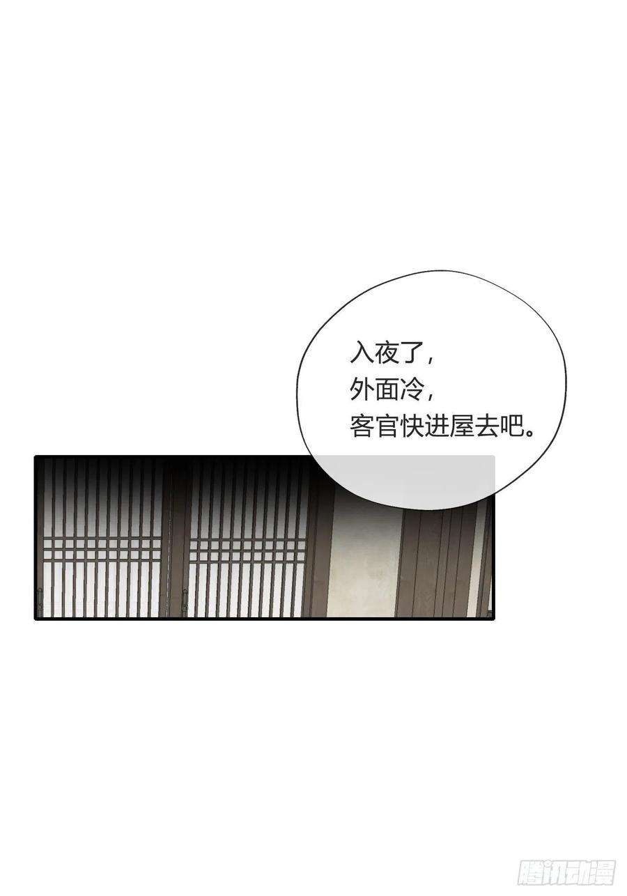 一骗丹心四十三-借力太阴-