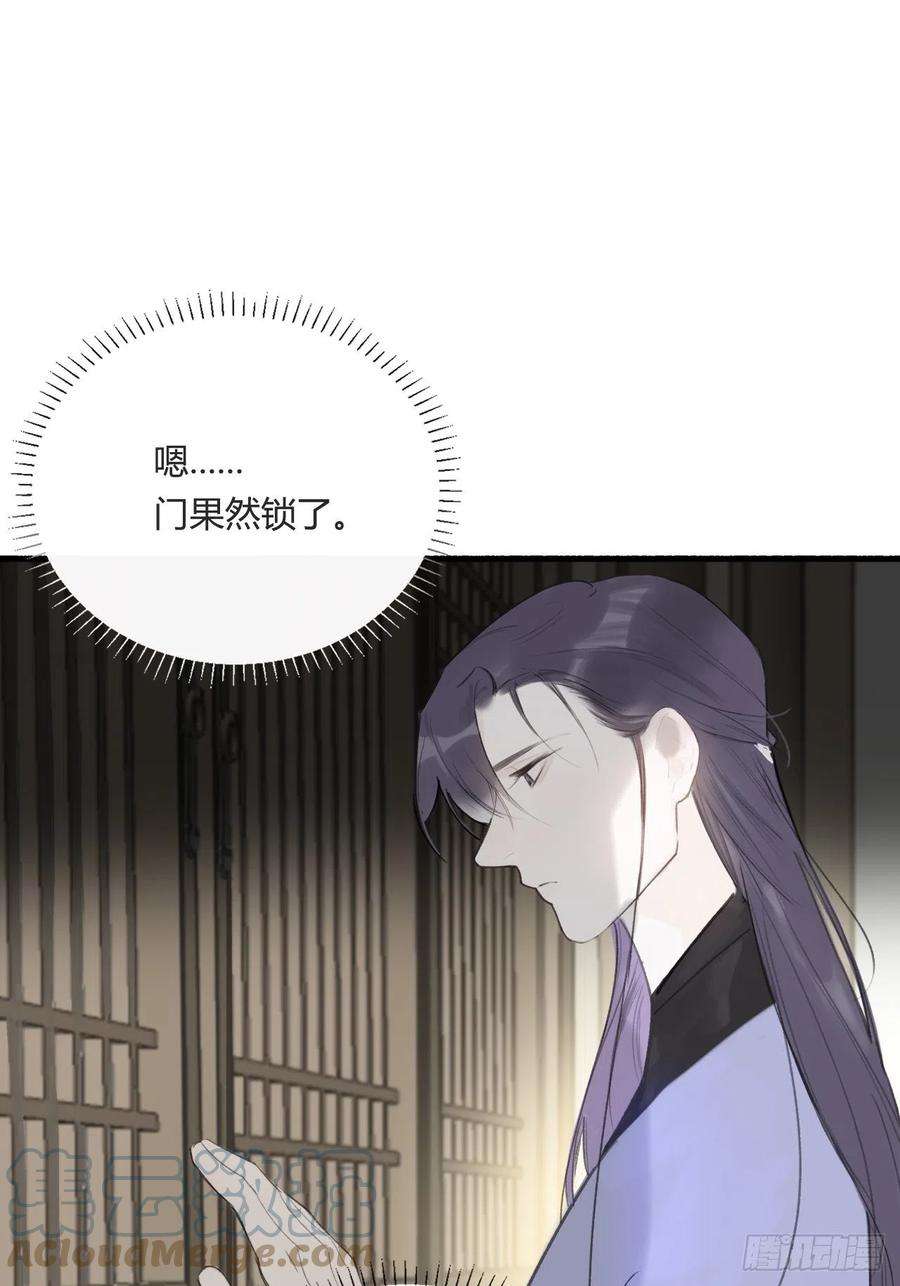 一骗丹心四十三-借力太阴-