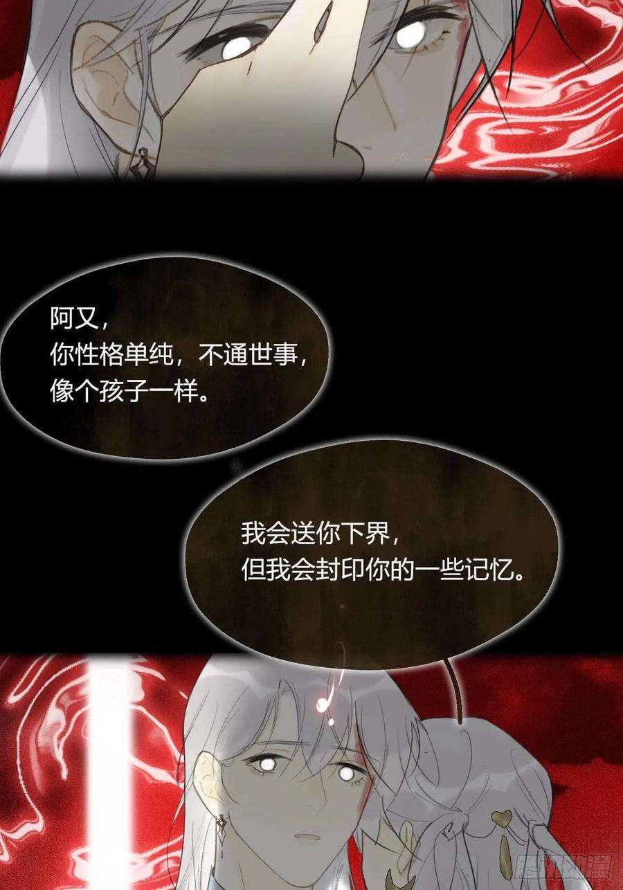 一骗丹心四十三-借力太阴-