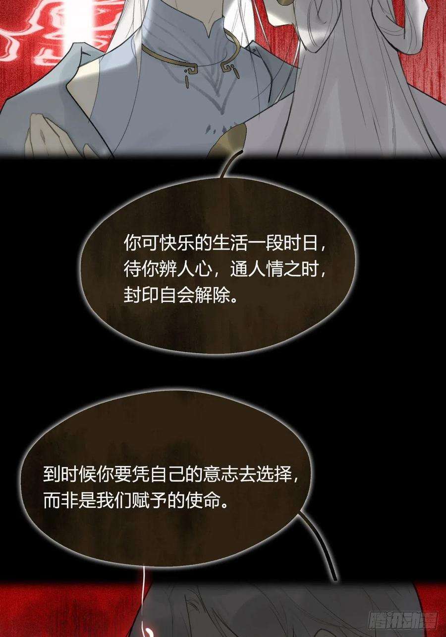一骗丹心四十三-借力太阴-