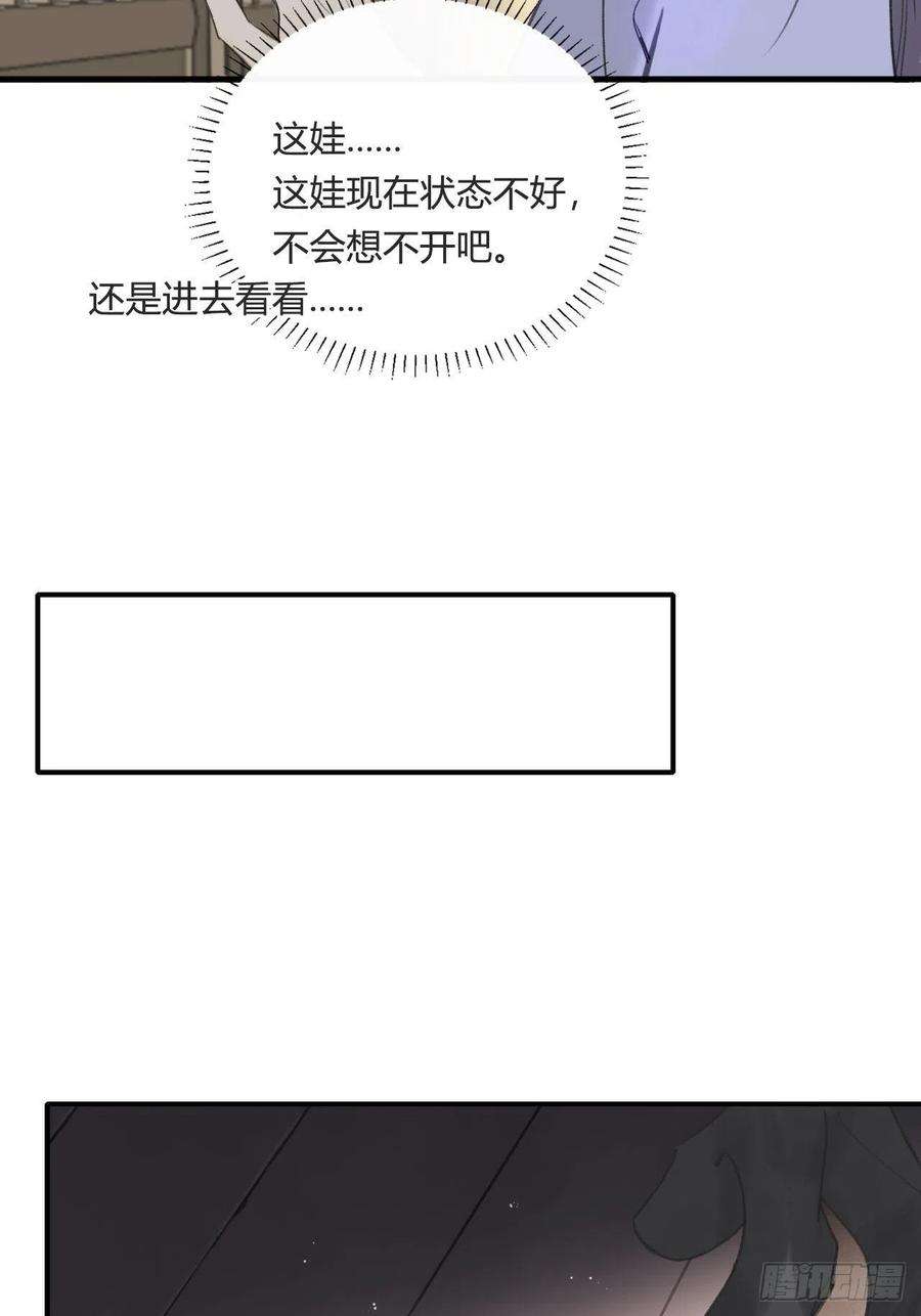 一骗丹心四十三-借力太阴-