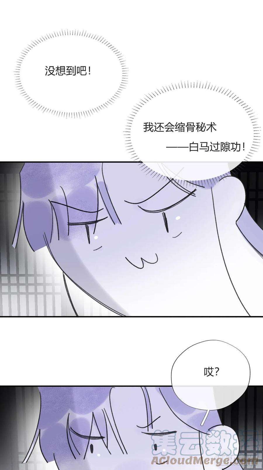一骗丹心四十三-借力太阴-