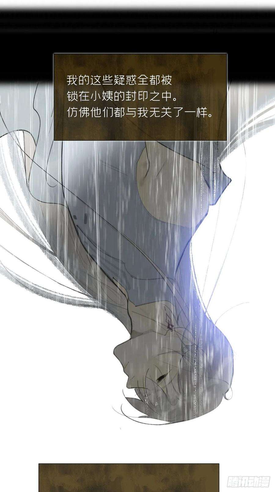 一骗丹心四十四-陌路相逢-