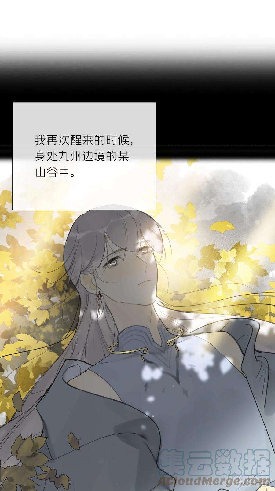 一骗丹心四十四-陌路相逢-