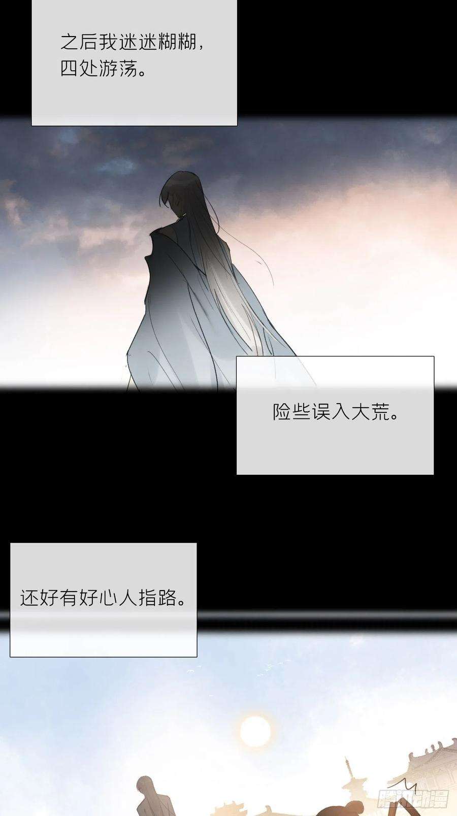 一骗丹心四十四-陌路相逢-