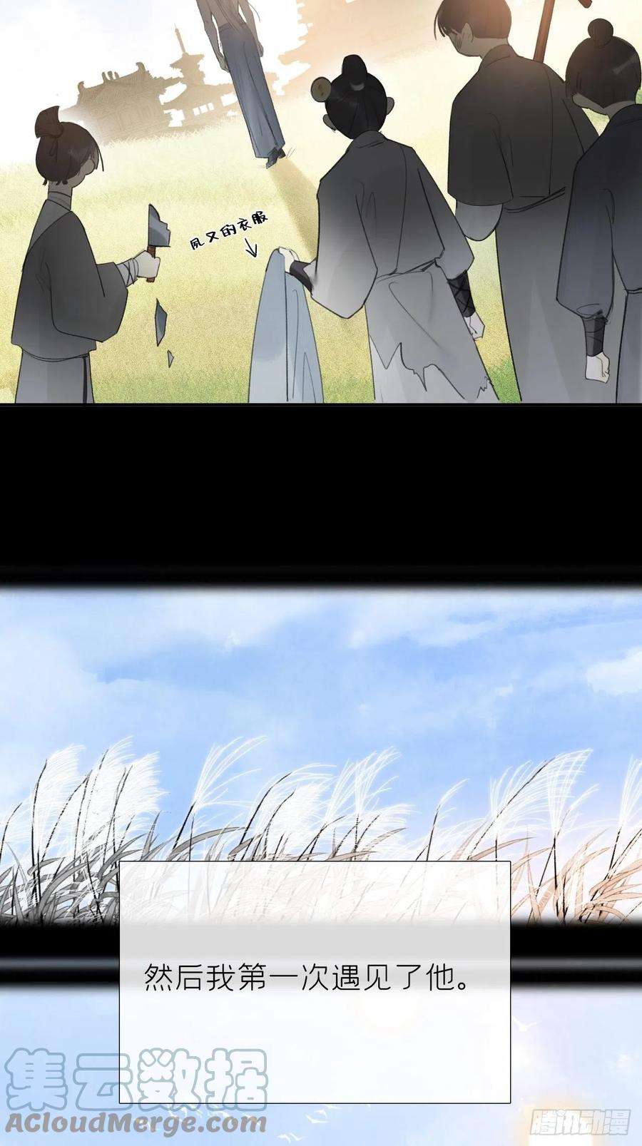 一骗丹心四十四-陌路相逢-