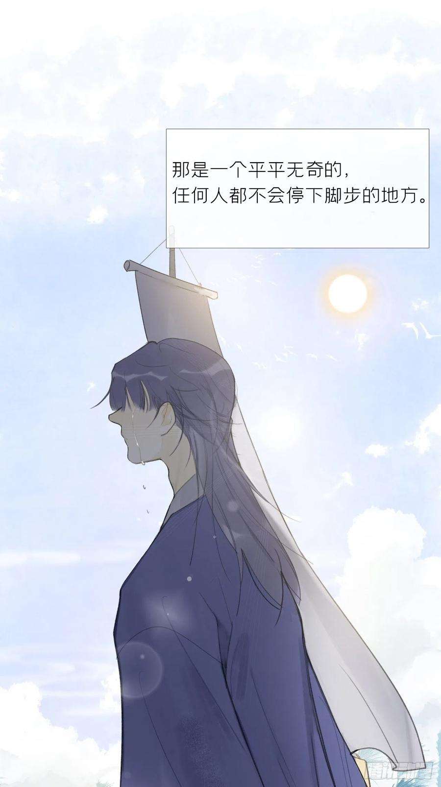 一骗丹心四十四-陌路相逢-