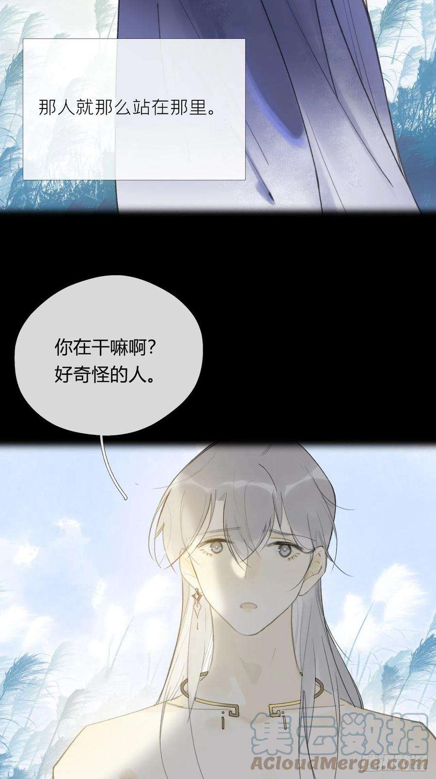 一骗丹心四十四-陌路相逢-