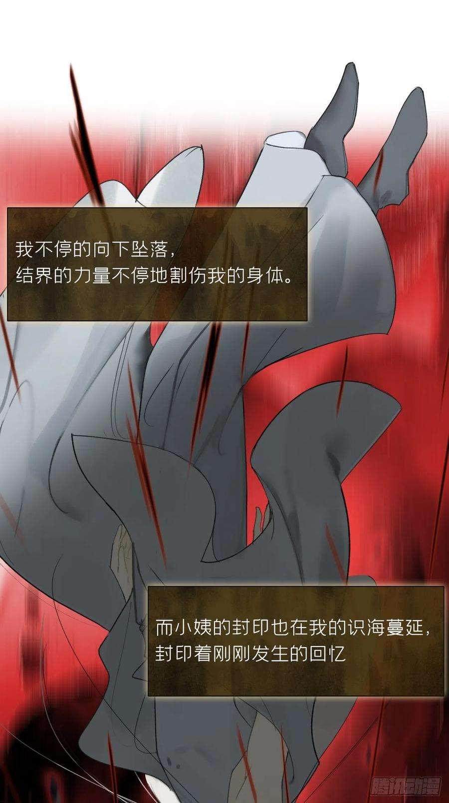 一骗丹心四十四-陌路相逢-