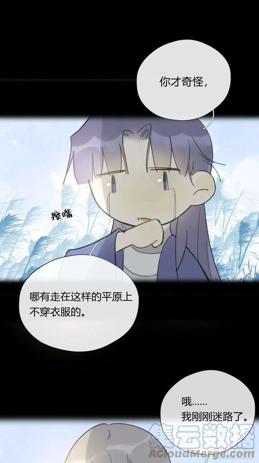 一骗丹心四十四-陌路相逢-