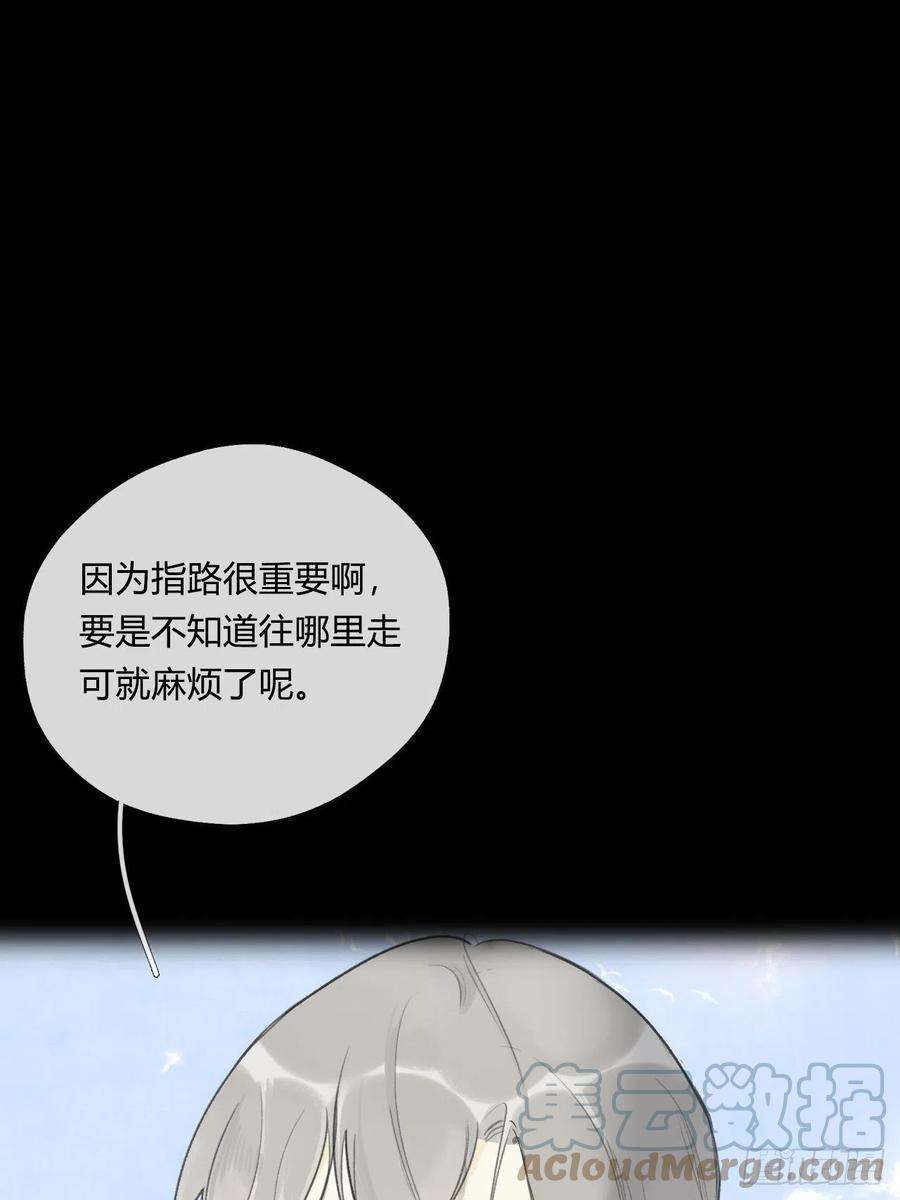 一骗丹心四十四-陌路相逢-