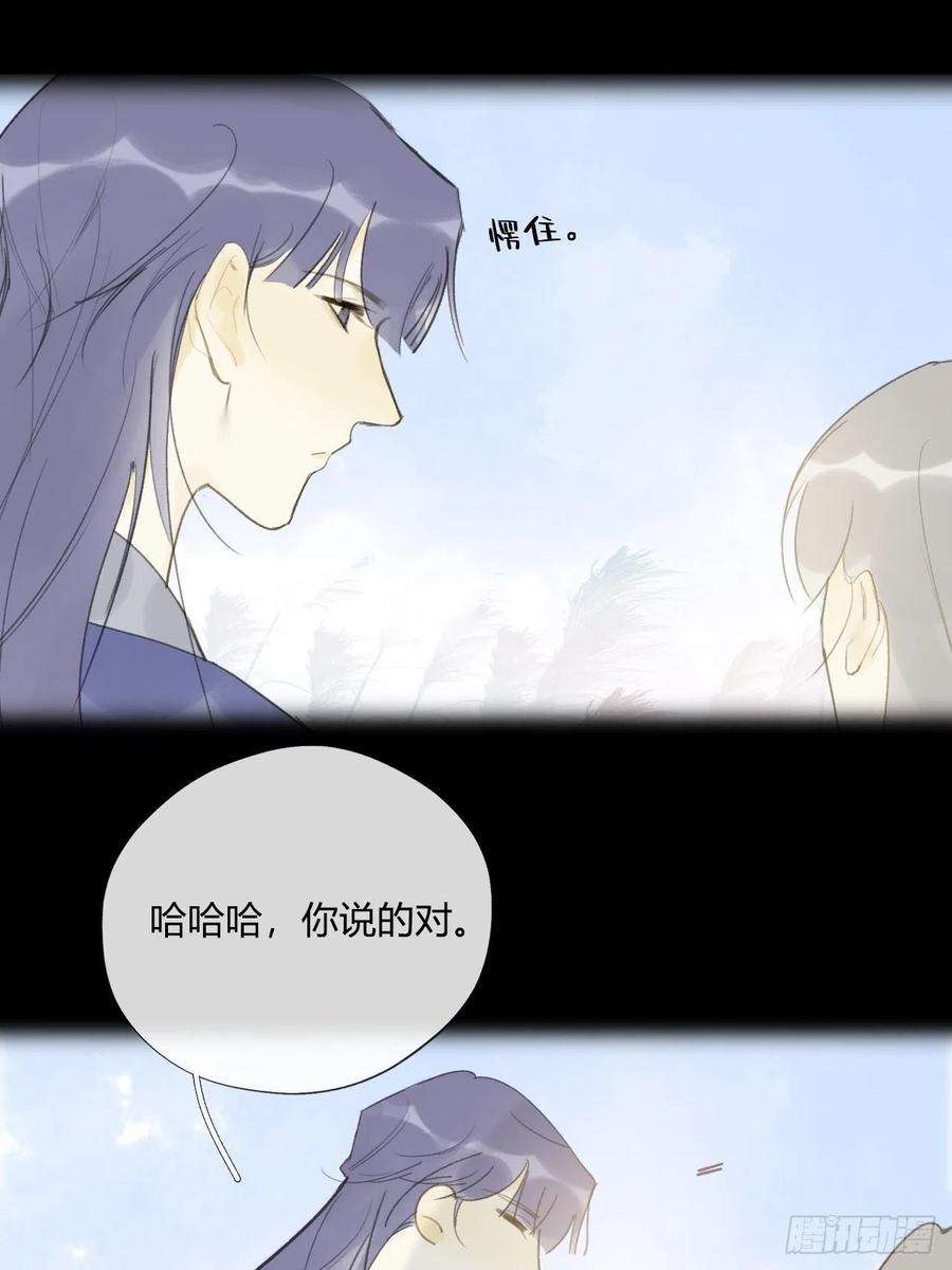 一骗丹心四十四-陌路相逢-