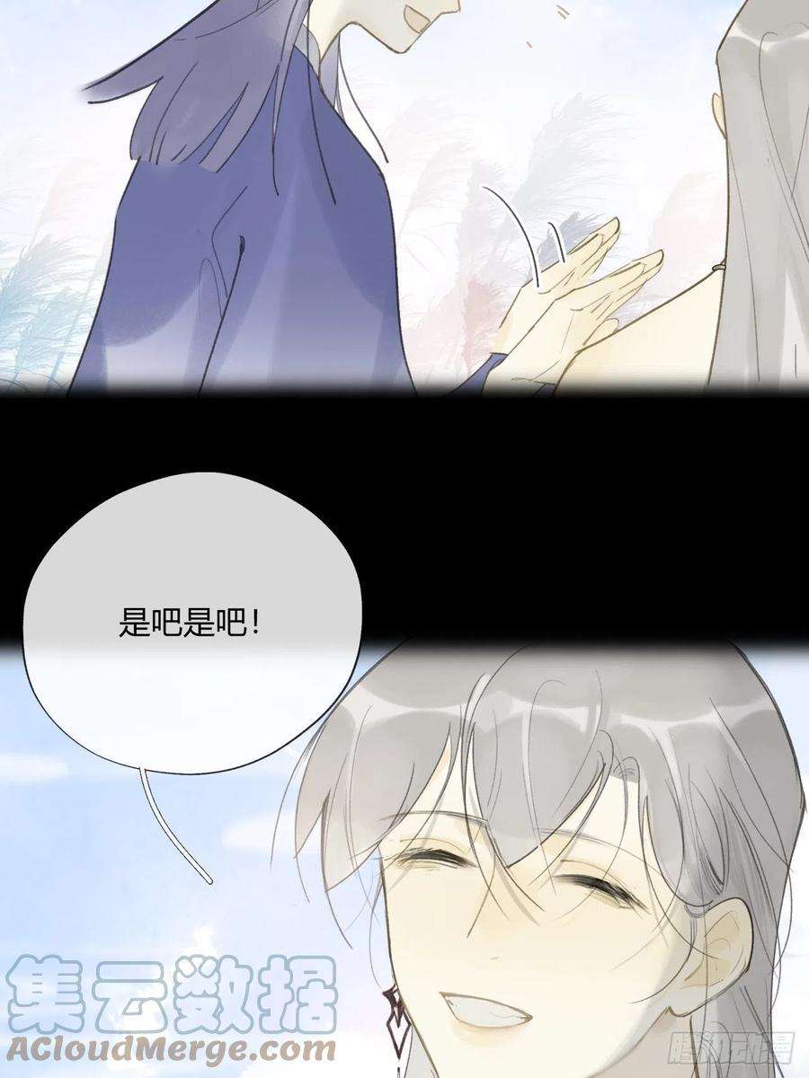 一骗丹心四十四-陌路相逢-