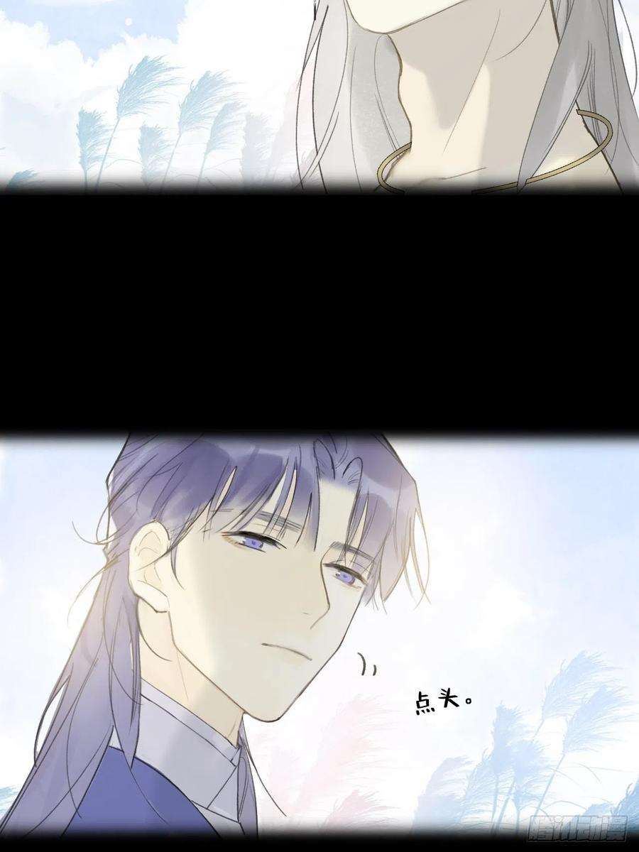 一骗丹心四十四-陌路相逢-