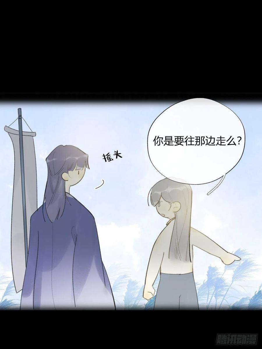 一骗丹心四十四-陌路相逢-